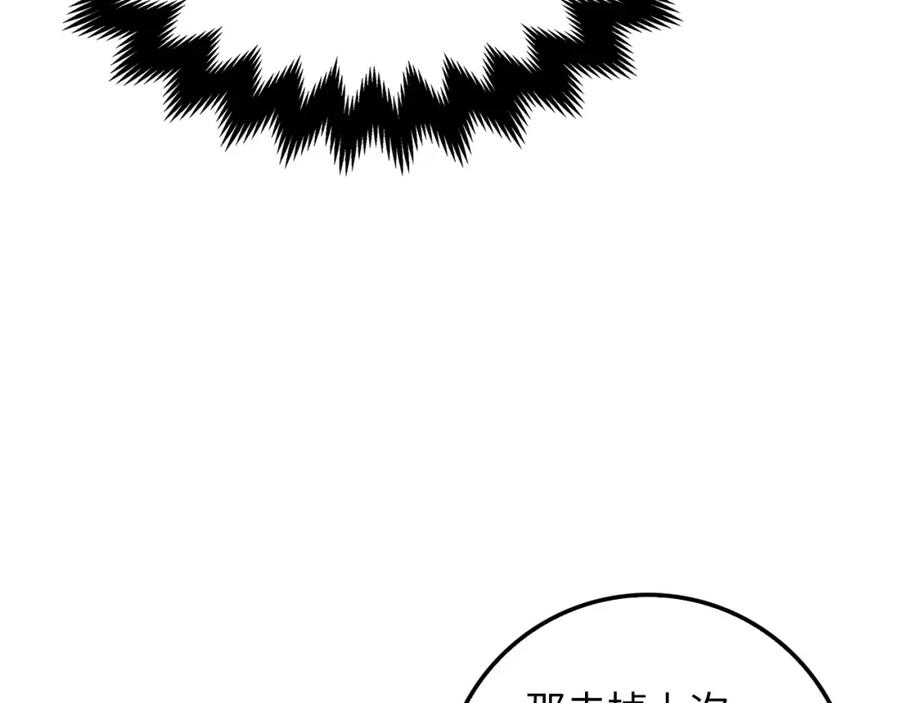 领主大人的金币用不完 - 第15话 猎物上钩了 - 第123张图