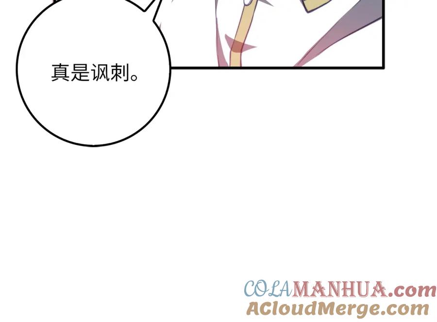 领主大人的金币用不完 - 第15话 猎物上钩了 - 第21张图