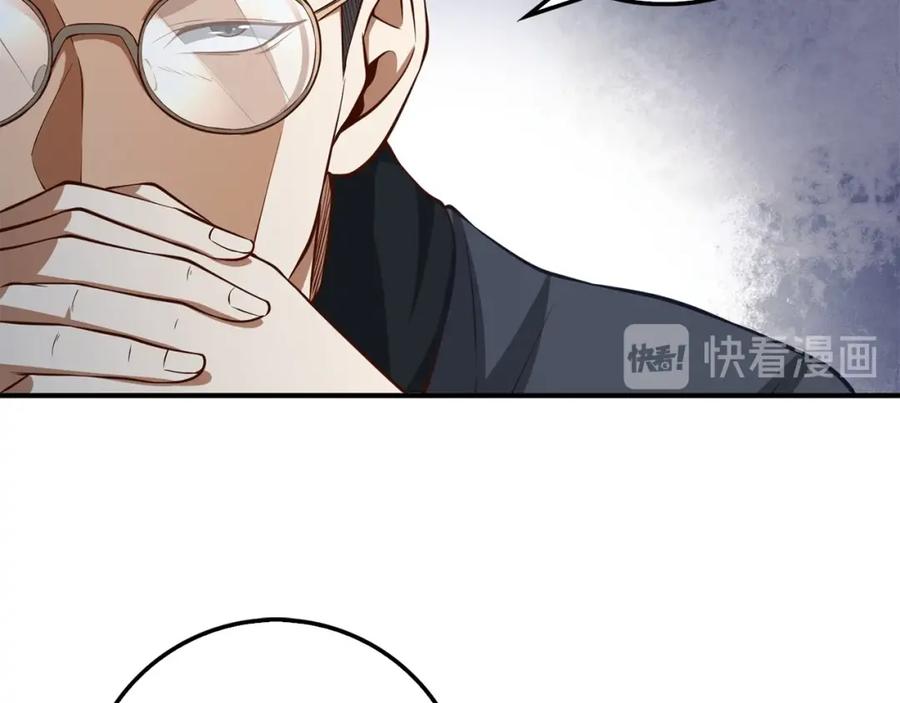 领主大人的金币用不完 - 第15话 猎物上钩了 - 第91张图