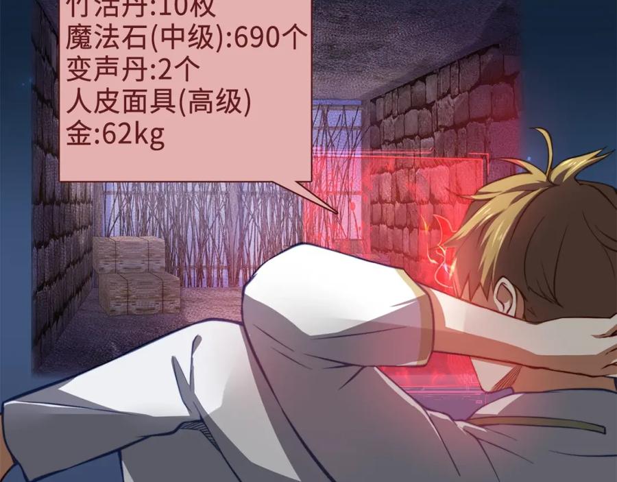 领主大人的金币用不完 - 第15话 猎物上钩了 - 第8张图