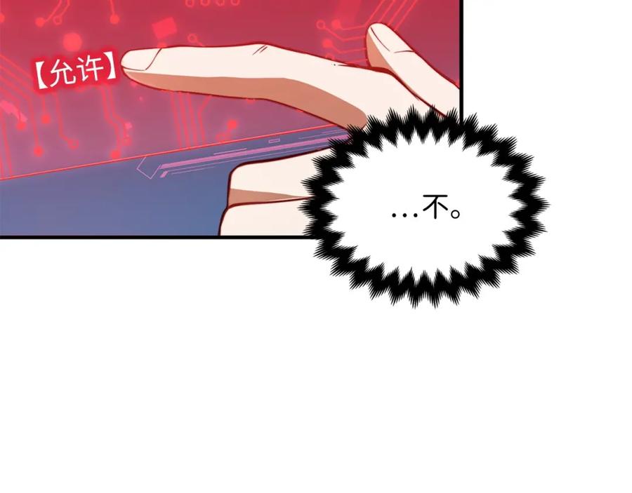 领主大人的金币用不完 - 第15话 猎物上钩了 - 第55张图