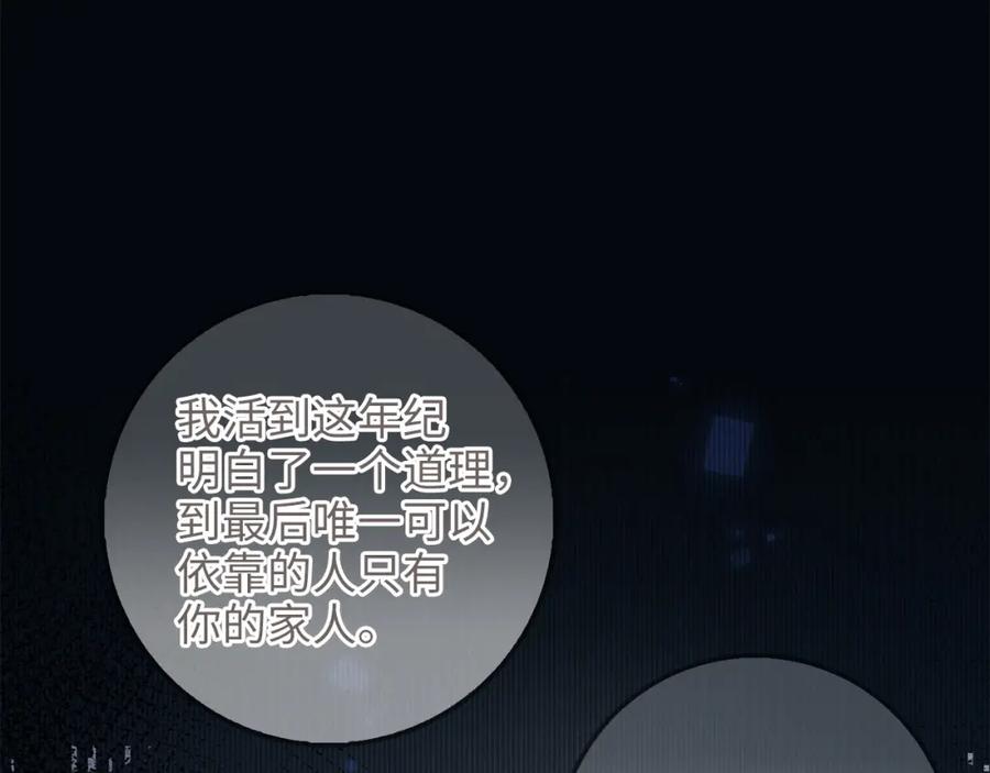 领主大人的金币用不完 - 第15话 猎物上钩了 - 第12张图