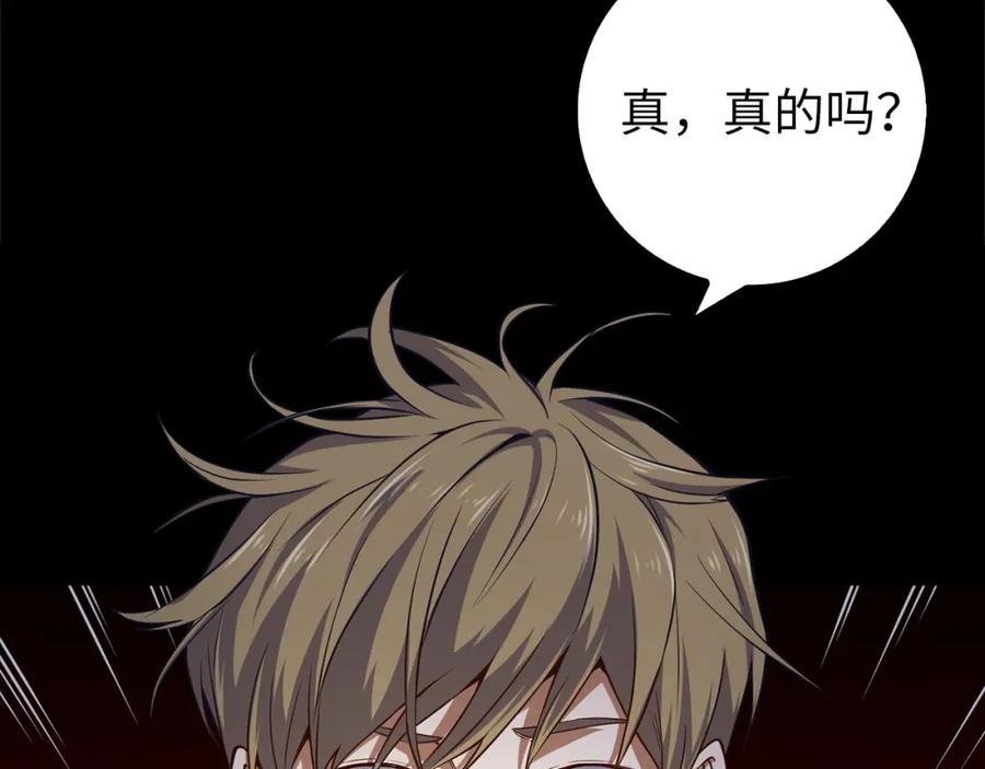 领主大人的金币用不完 - 第15话 猎物上钩了 - 第106张图