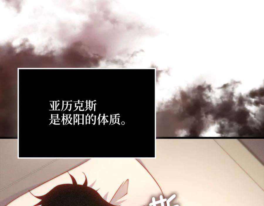 领主大人的金币用不完 - 第159话 极阳体质 - 第12张图