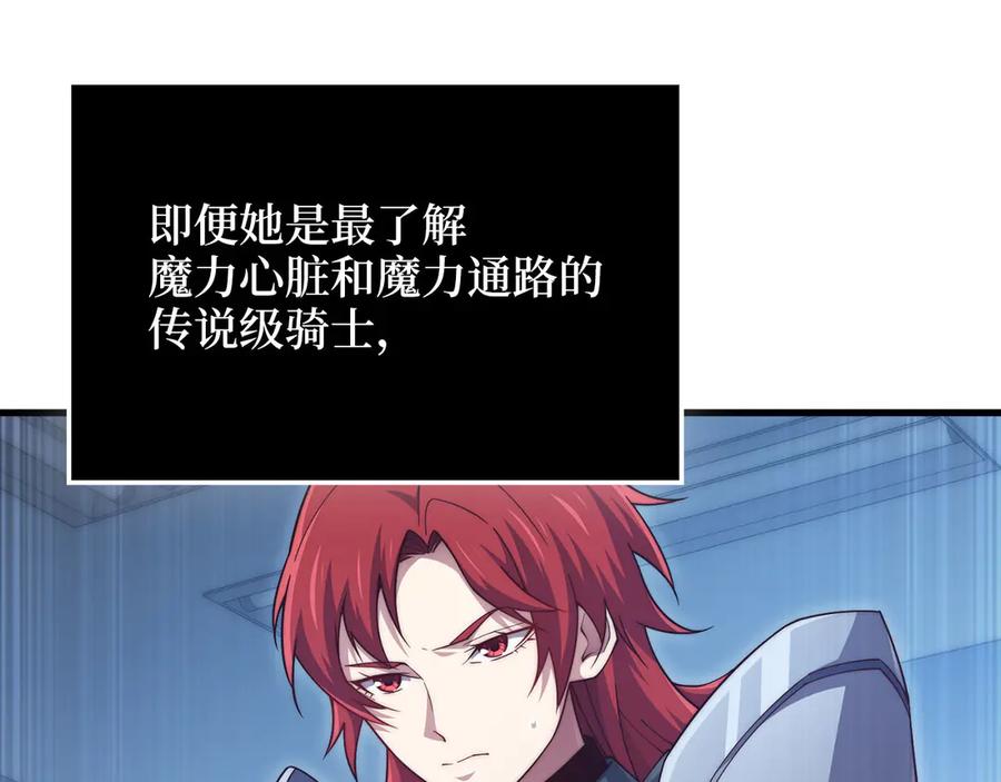 领主大人的金币用不完 - 第159话 极阳体质 - 第19张图