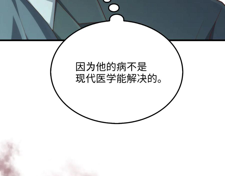 领主大人的金币用不完 - 第159话 极阳体质 - 第11张图