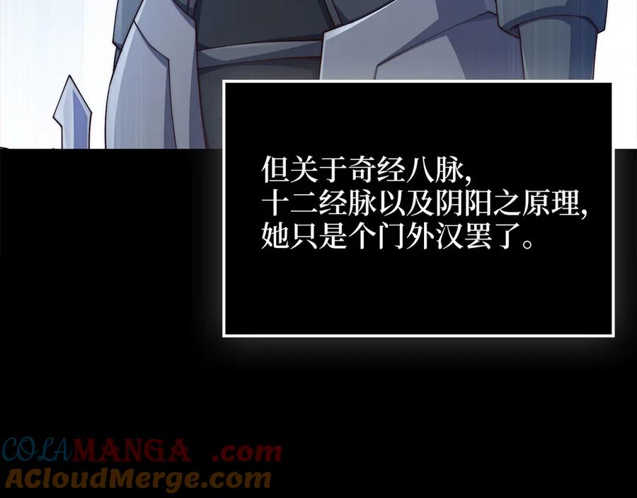 领主大人的金币用不完 - 第159话 极阳体质 - 第21张图