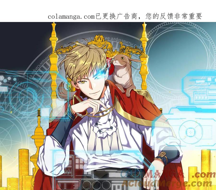 领主大人的金币用不完 - 第159话 极阳体质 - 第1张图