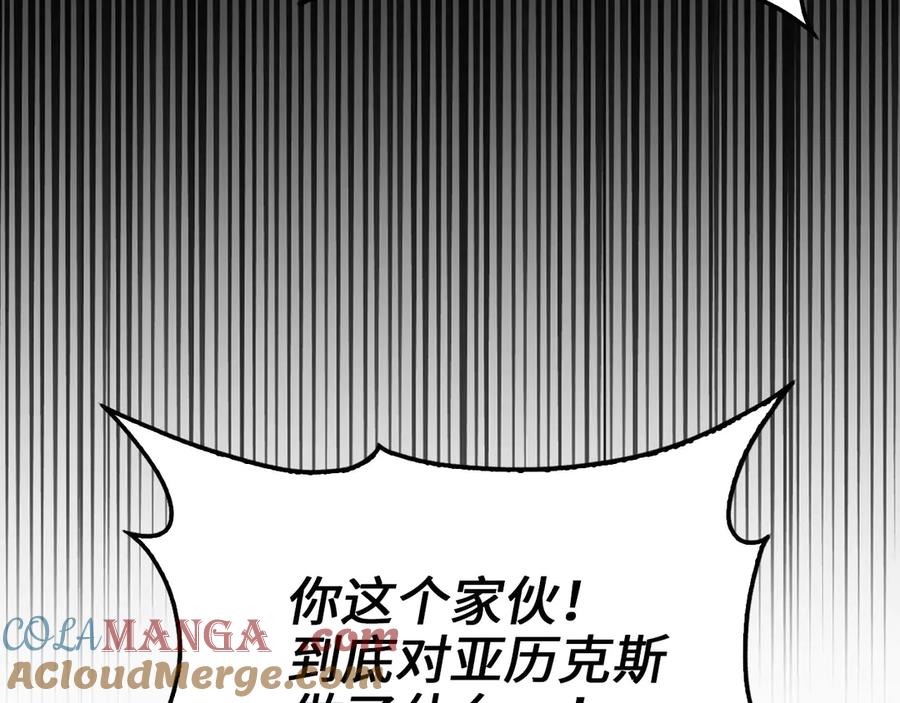 领主大人的金币用不完 - 第159话 极阳体质 - 第29张图