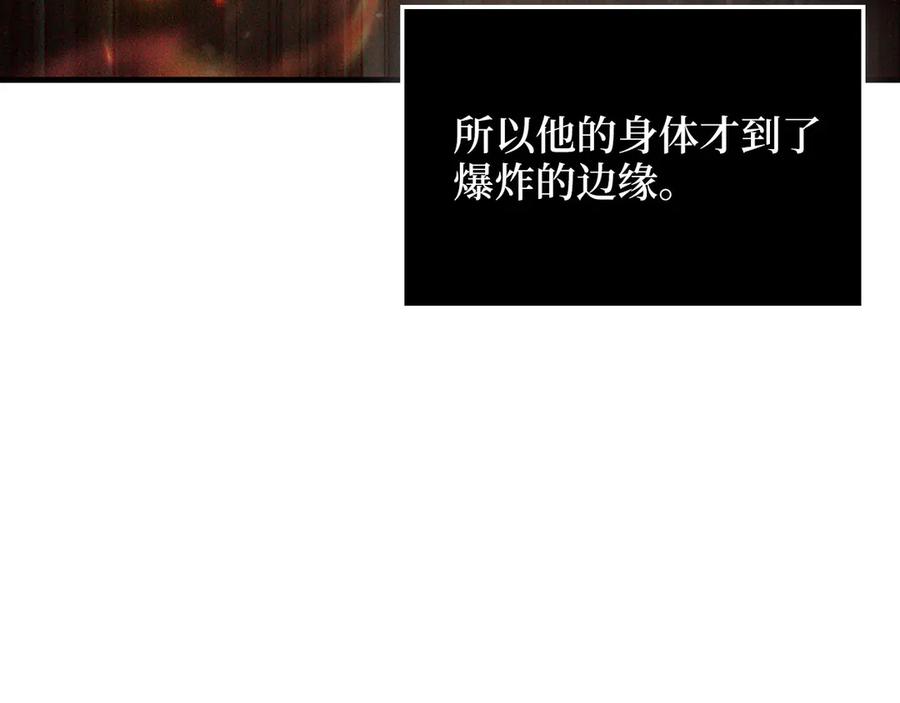 领主大人的金币用不完 - 第159话 极阳体质 - 第18张图