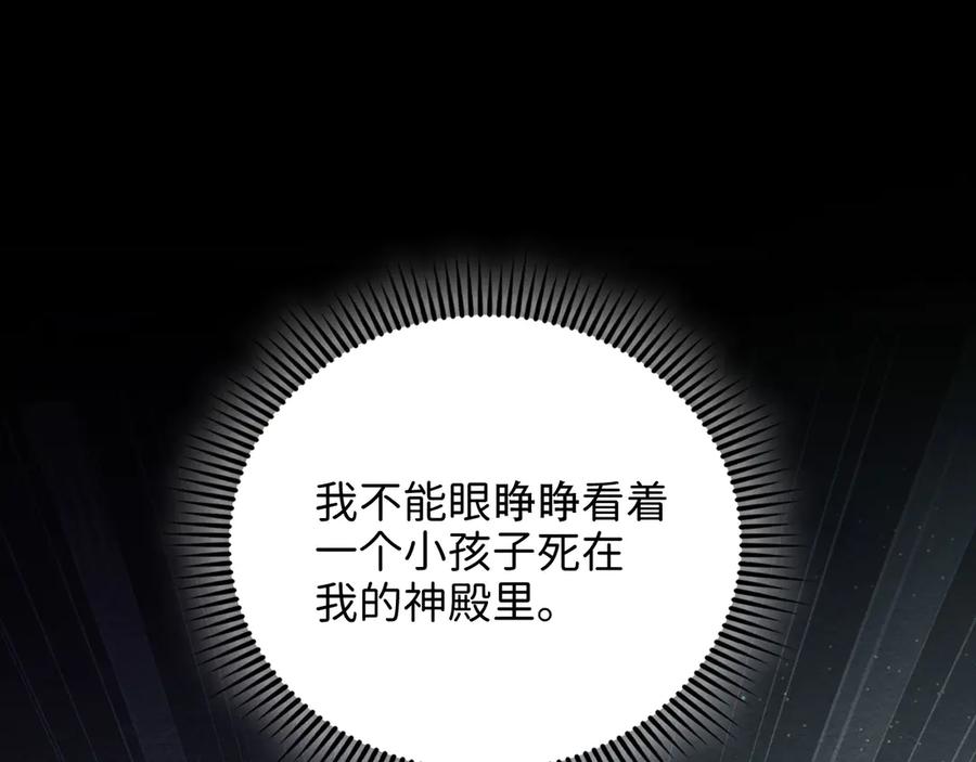 领主大人的金币用不完 - 第159话 极阳体质 - 第22张图