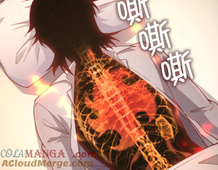 领主大人的金币用不完 - 第159话 极阳体质 - 第13张图