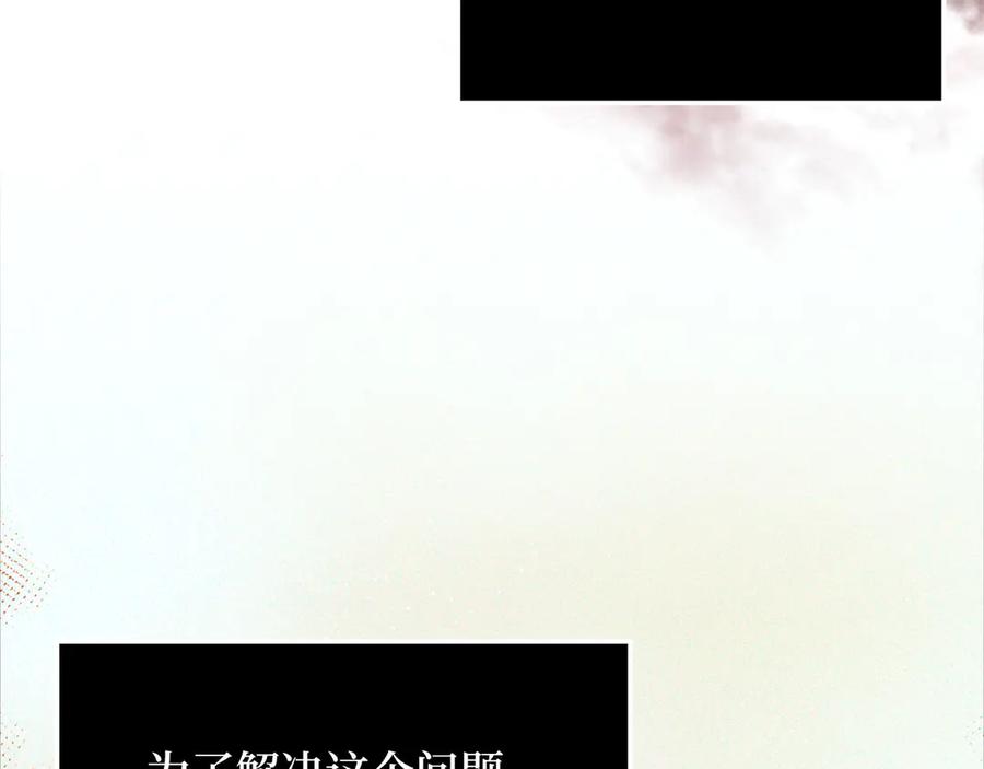 领主大人的金币用不完 - 第159话 极阳体质 - 第15张图