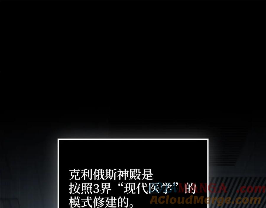 领主大人的金币用不完 - 第159话 极阳体质 - 第5张图