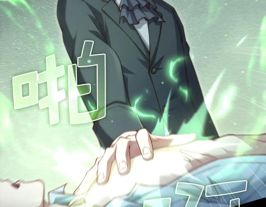 领主大人的金币用不完 - 第159话 极阳体质 - 第24张图