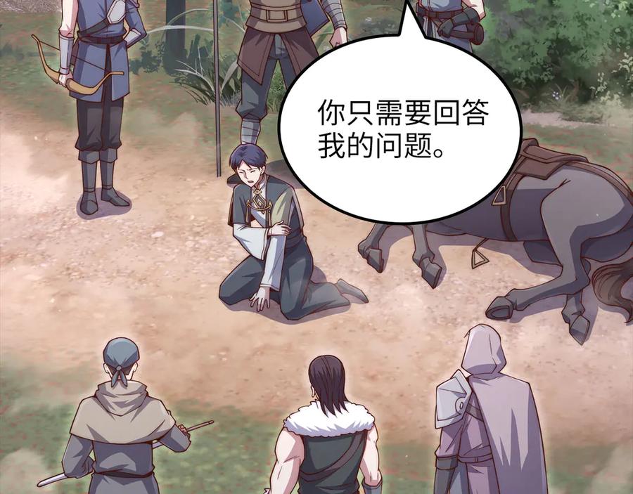 领主大人的金币用不完 - 第160话 威胁 - 第31张图