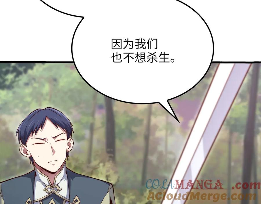 领主大人的金币用不完 - 第160话 威胁 - 第45张图