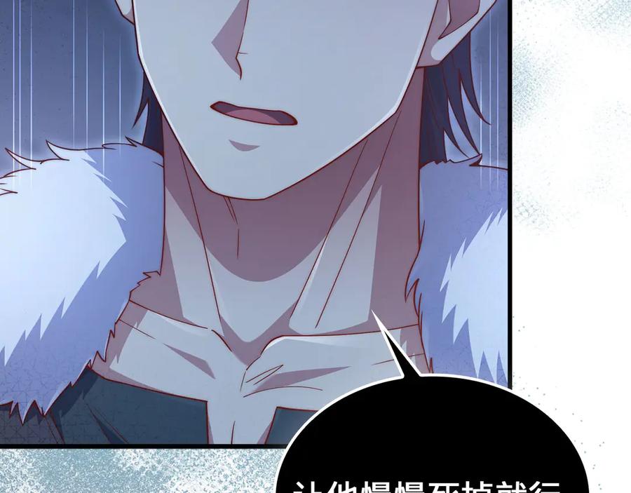 领主大人的金币用不完 - 第160话 威胁 - 第35张图