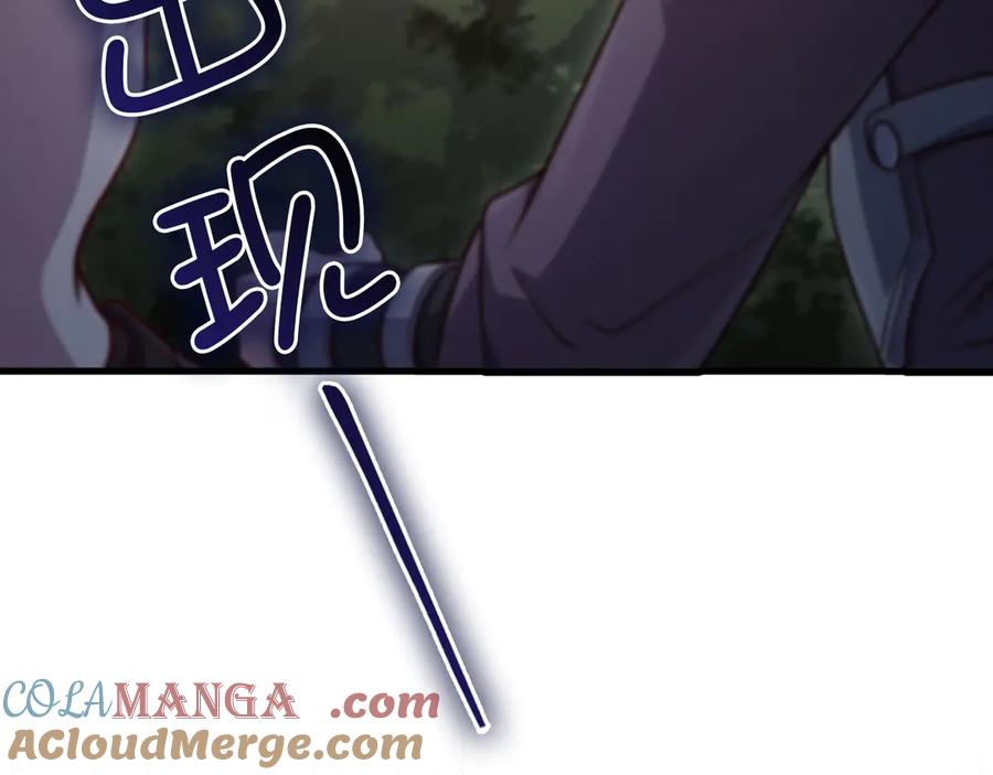 领主大人的金币用不完 - 第160话 威胁 - 第13张图