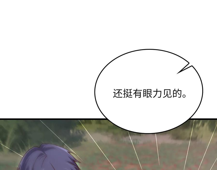 领主大人的金币用不完 - 第160话 威胁 - 第40张图