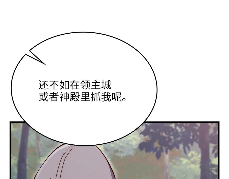 领主大人的金币用不完 - 第160话 威胁 - 第50张图