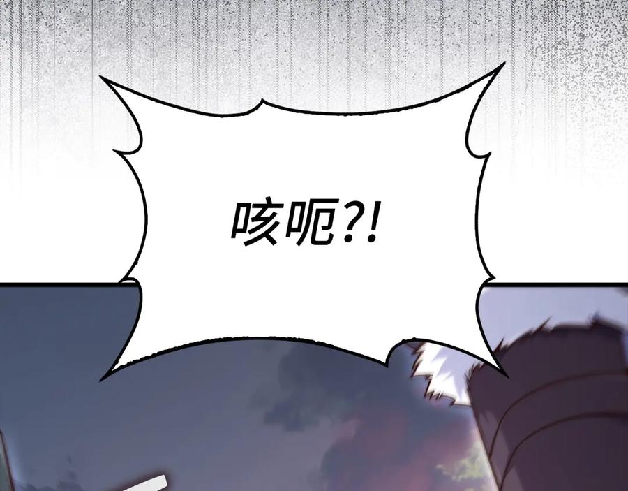 领主大人的金币用不完 - 第160话 威胁 - 第20张图