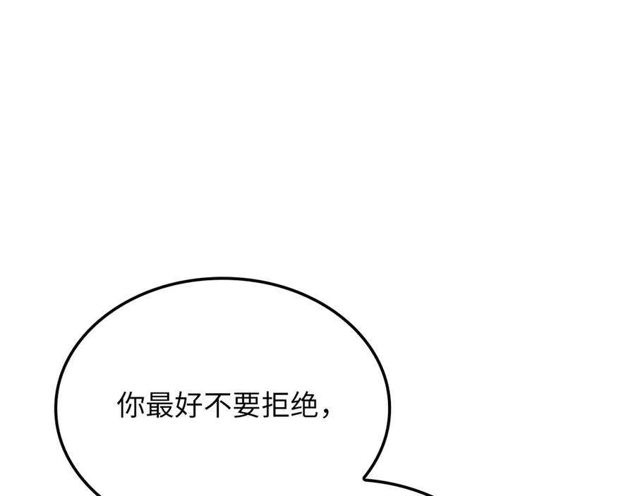 领主大人的金币用不完 - 第160话 威胁 - 第44张图