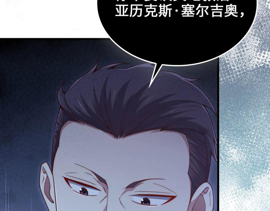 领主大人的金币用不完 - 第160话 威胁 - 第34张图