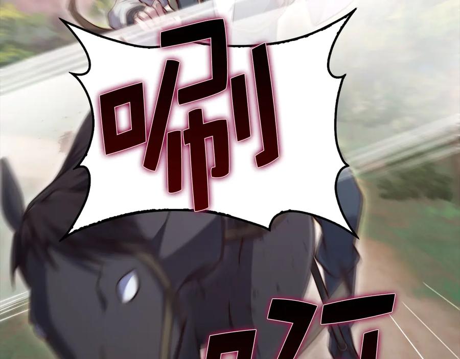 领主大人的金币用不完 - 第160话 威胁 - 第18张图