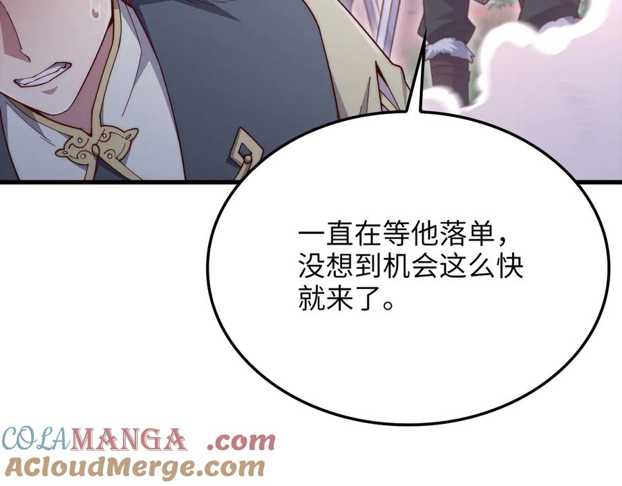 领主大人的金币用不完 - 第160话 威胁 - 第25张图