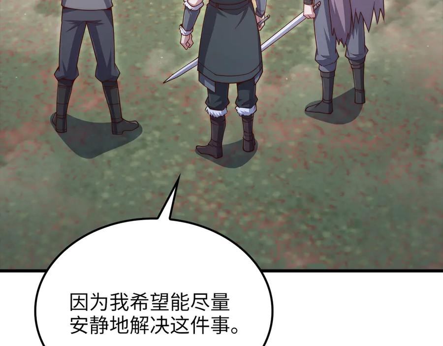 领主大人的金币用不完 - 第160话 威胁 - 第32张图