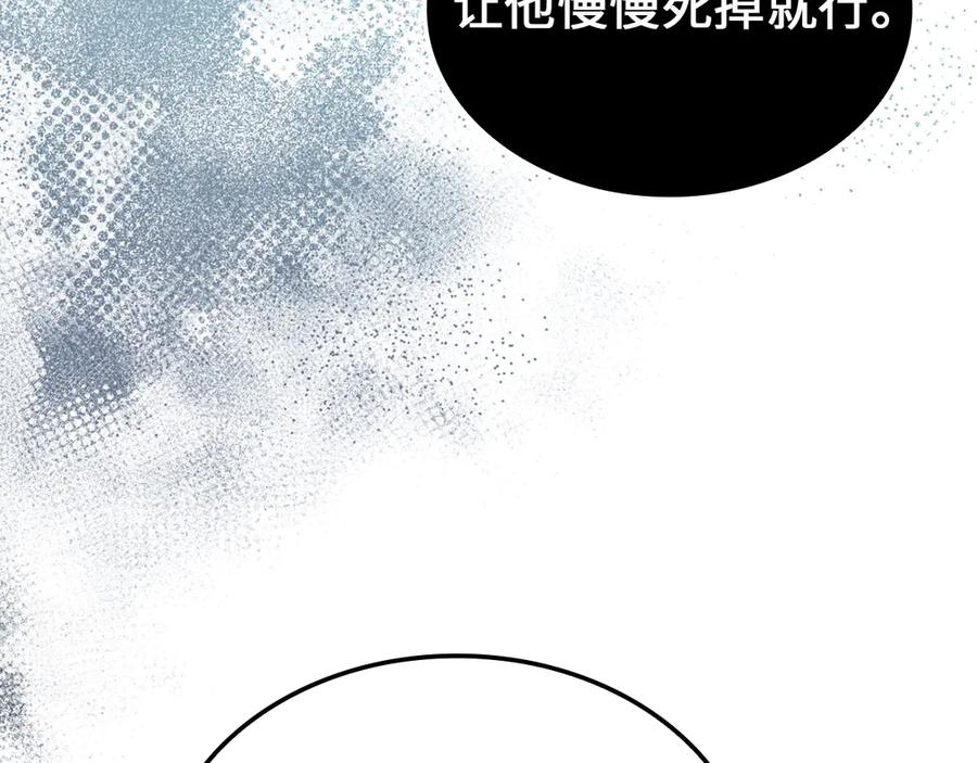 领主大人的金币用不完 - 第160话 威胁 - 第36张图