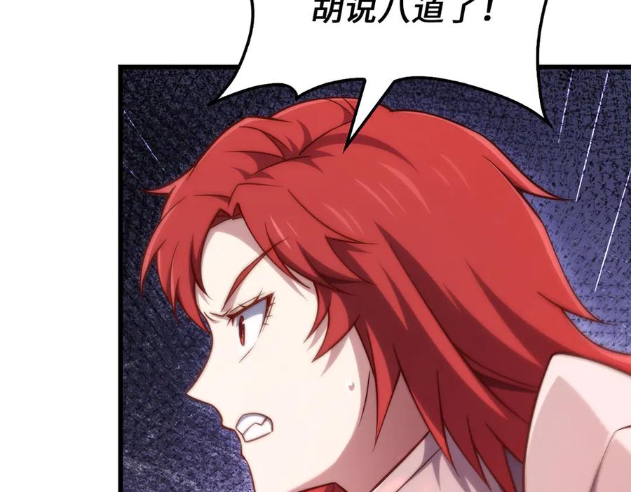 领主大人的金币用不完 - 第162话 提升的代价 - 第24张图