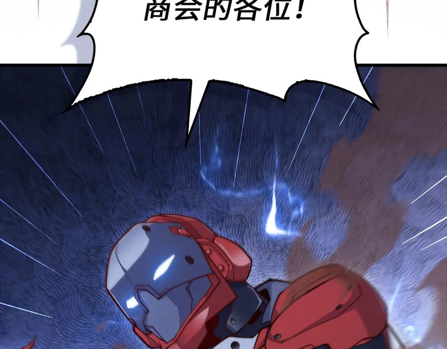 领主大人的金币用不完 - 第162话 提升的代价 - 第71张图