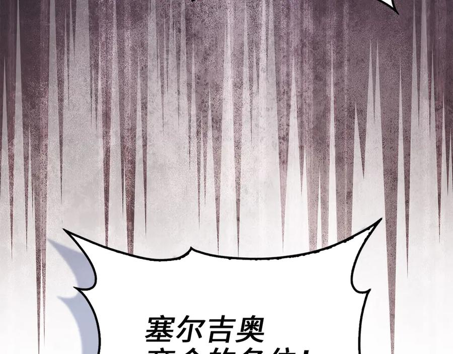 领主大人的金币用不完 - 第162话 提升的代价 - 第70张图