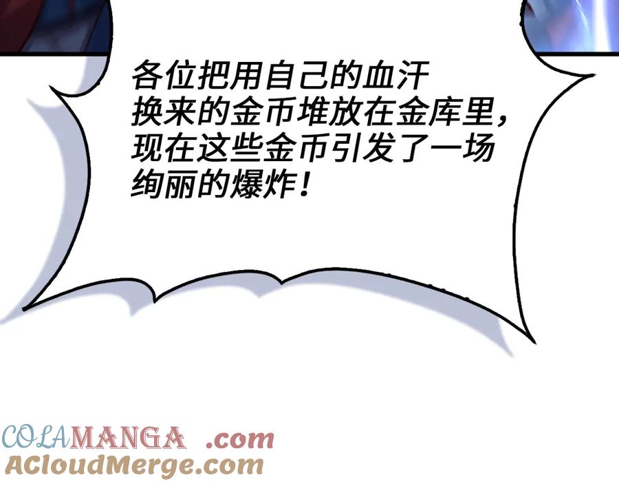 领主大人的金币用不完 - 第162话 提升的代价 - 第73张图