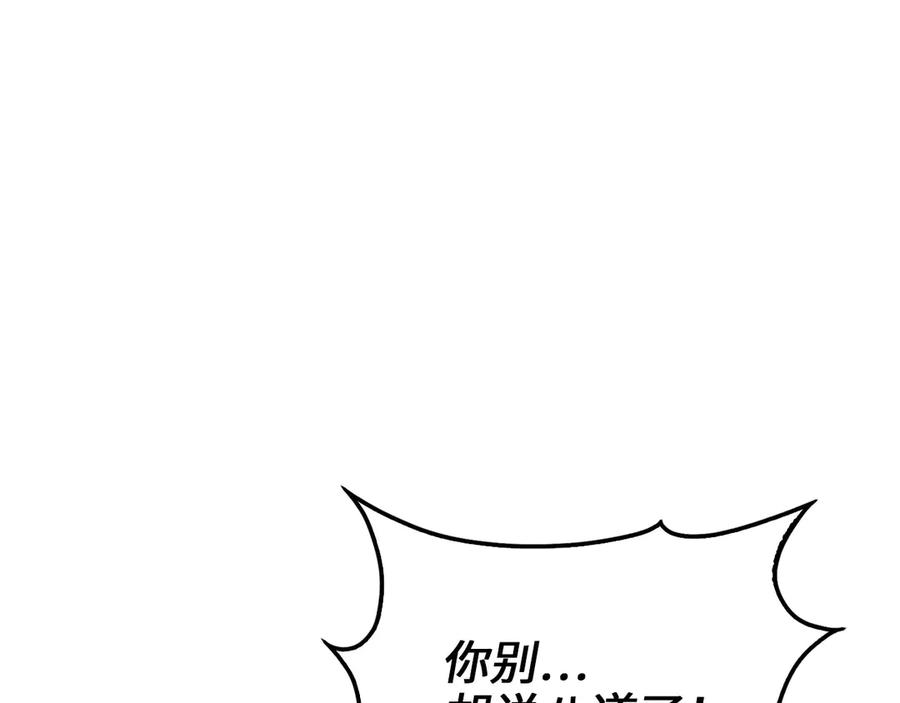 领主大人的金币用不完 - 第162话 提升的代价 - 第23张图