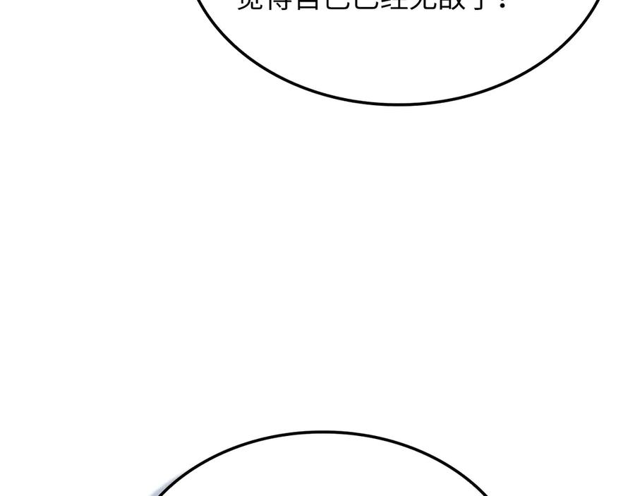 领主大人的金币用不完 - 第162话 提升的代价 - 第19张图