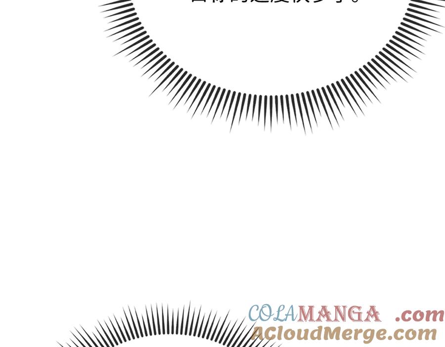 领主大人的金币用不完 - 第162话 提升的代价 - 第33张图