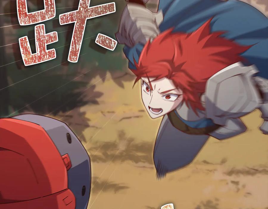 领主大人的金币用不完 - 第162话 提升的代价 - 第50张图