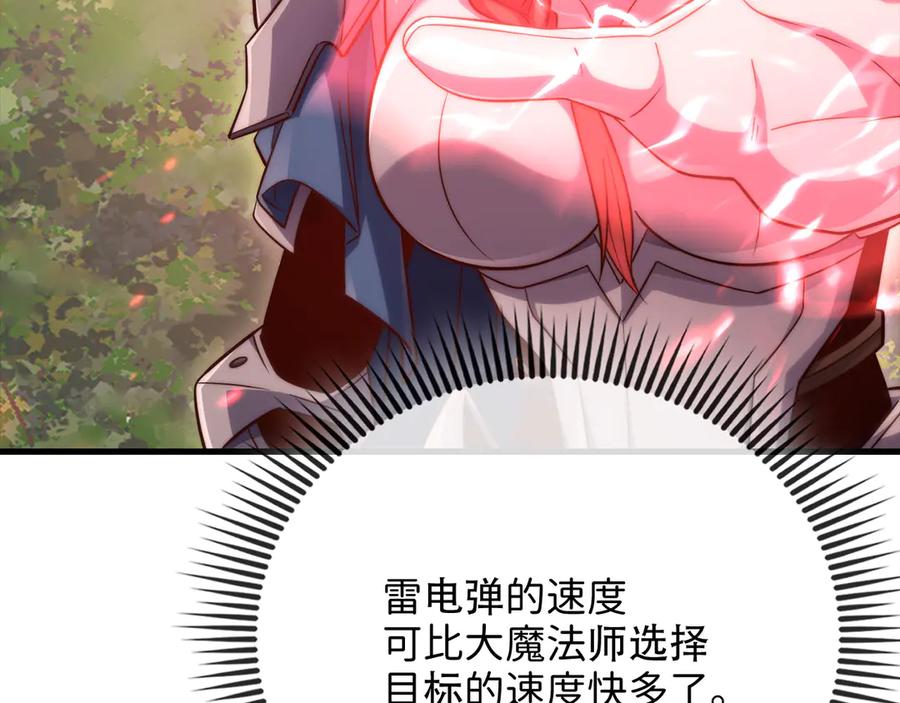 领主大人的金币用不完 - 第162话 提升的代价 - 第32张图