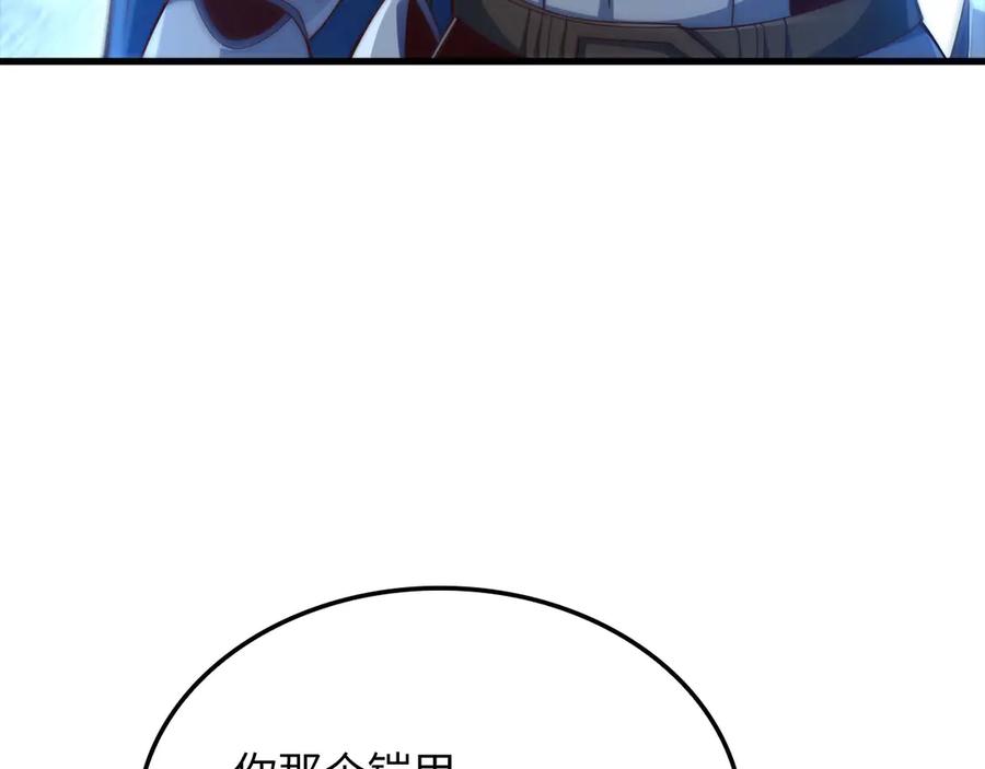 领主大人的金币用不完 - 第162话 提升的代价 - 第16张图