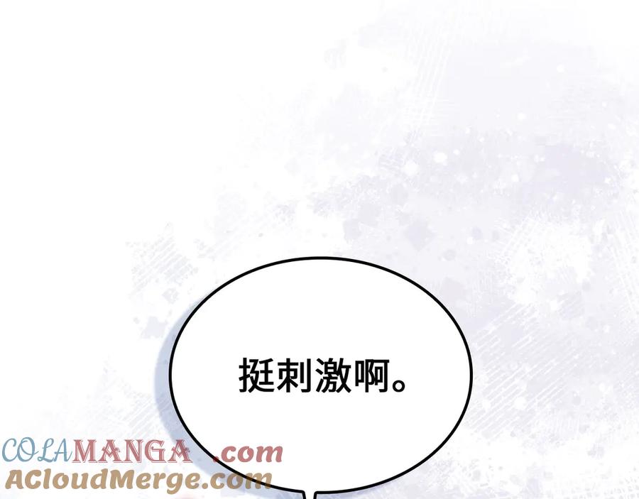 领主大人的金币用不完 - 第162话 提升的代价 - 第37张图