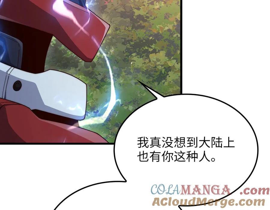 领主大人的金币用不完 - 第162话 提升的代价 - 第45张图