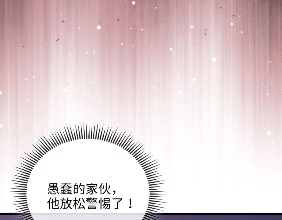 领主大人的金币用不完 - 第162话 提升的代价 - 第30张图