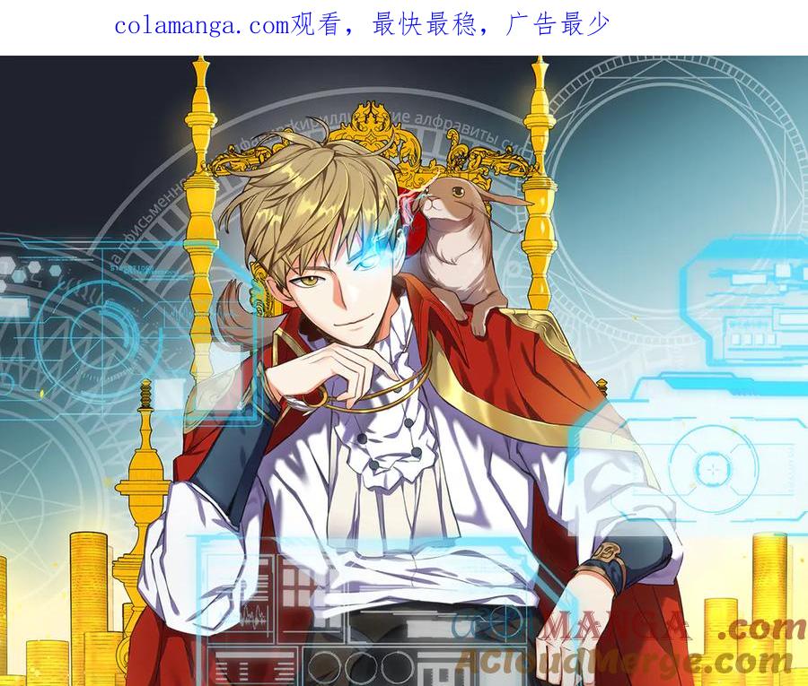 领主大人的金币用不完 - 第162话 提升的代价 - 第1张图