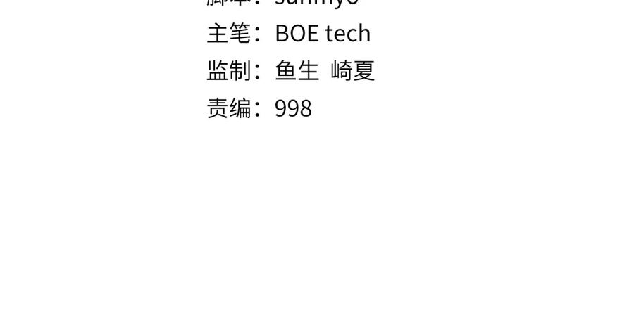 领主大人的金币用不完 - 第162话 提升的代价 - 第4张图