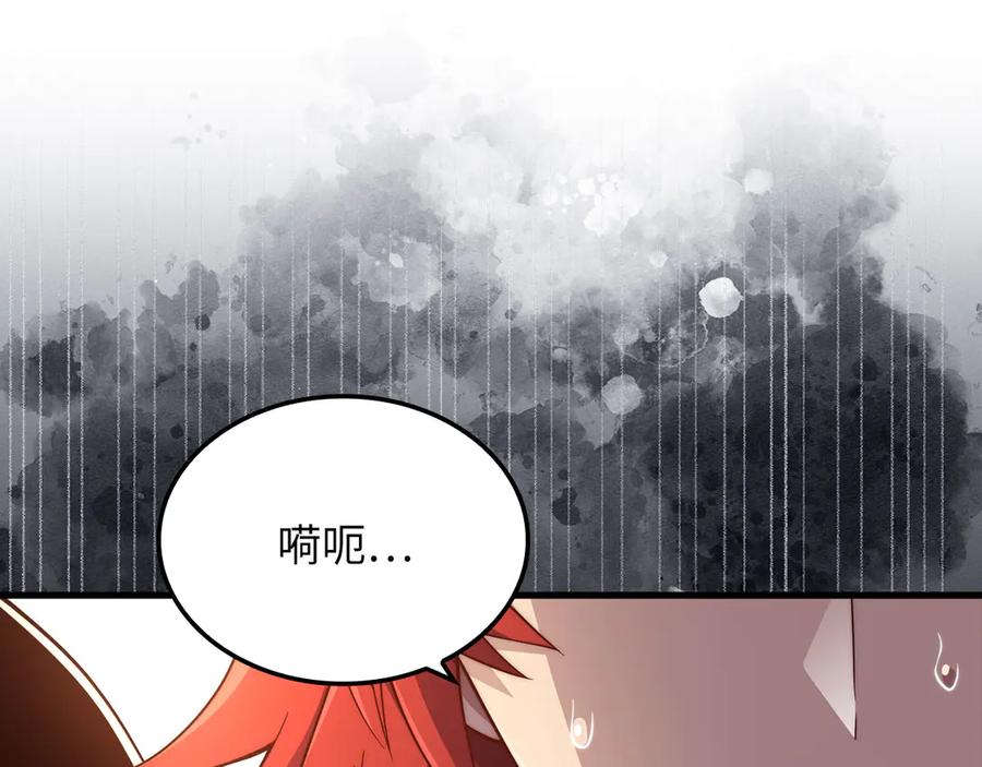 领主大人的金币用不完 - 第162话 提升的代价 - 第7张图