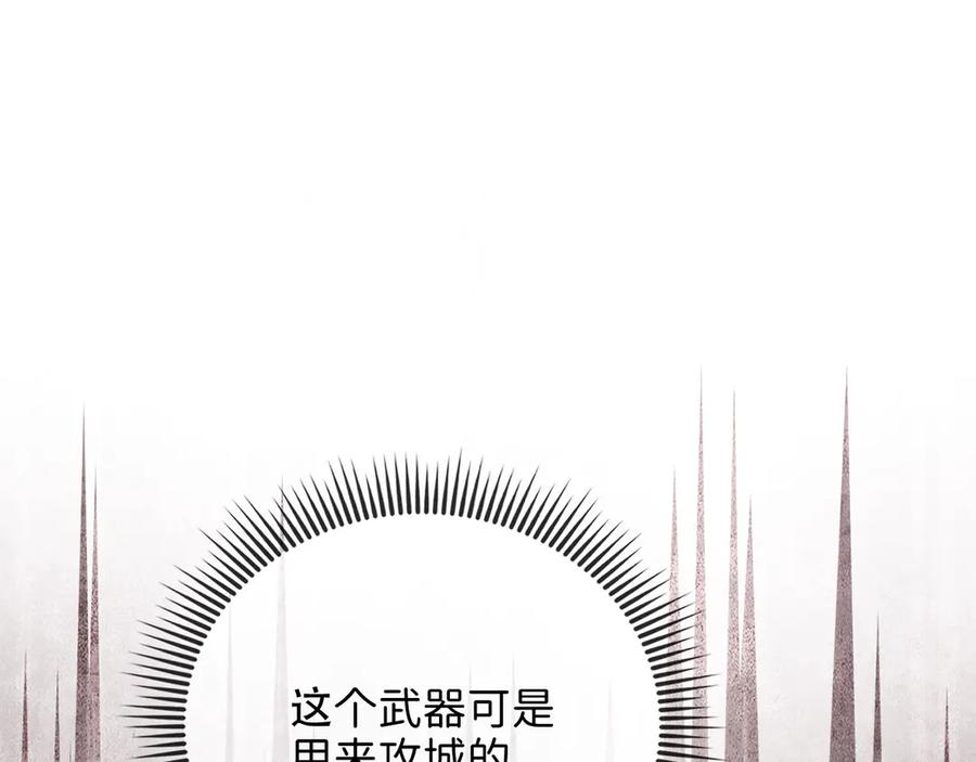 领主大人的金币用不完 - 第162话 提升的代价 - 第64张图