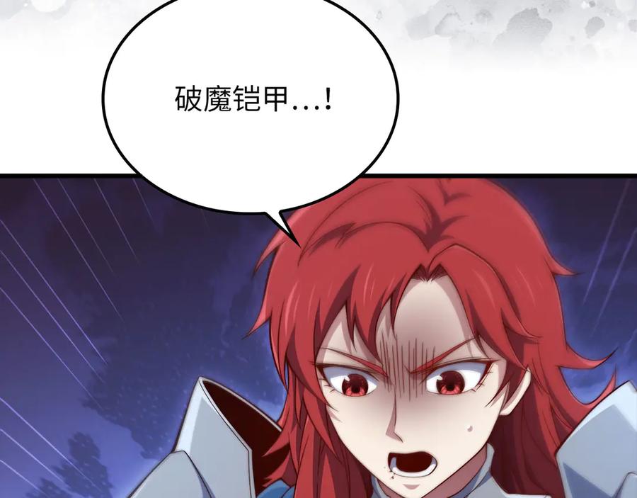 领主大人的金币用不完 - 第162话 提升的代价 - 第14张图